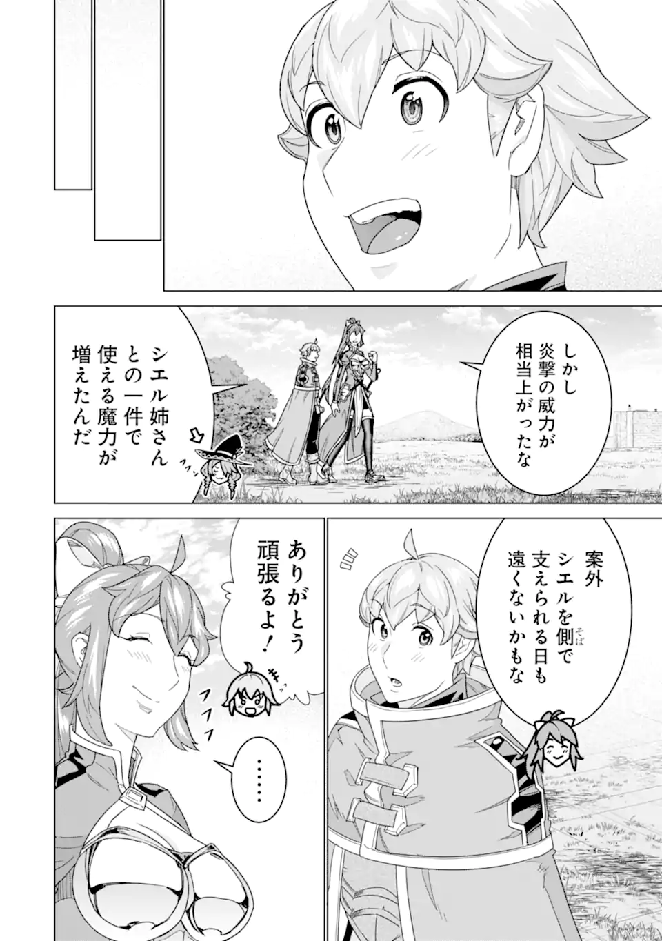 le de Munou to Iware Tsuzuketa Ore desu ga, Sekaiteki ni wa Chou Yuunou datta You desu Chap 38.1 - Next Chap 39.1