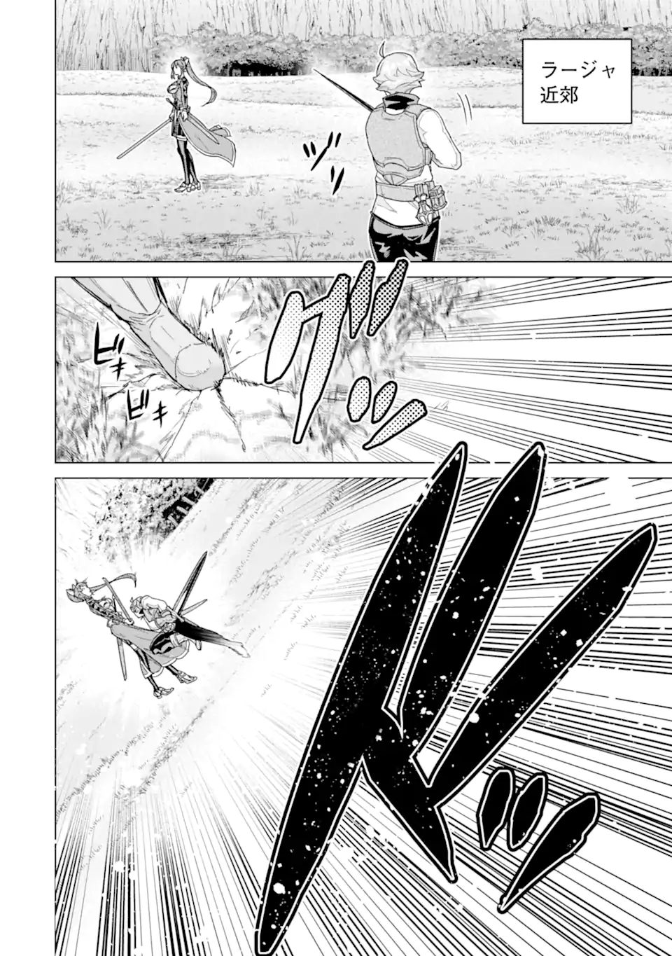 le de Munou to Iware Tsuzuketa Ore desu ga, Sekaiteki ni wa Chou Yuunou datta You desu Chap 38.1 - Next Chap 39.1