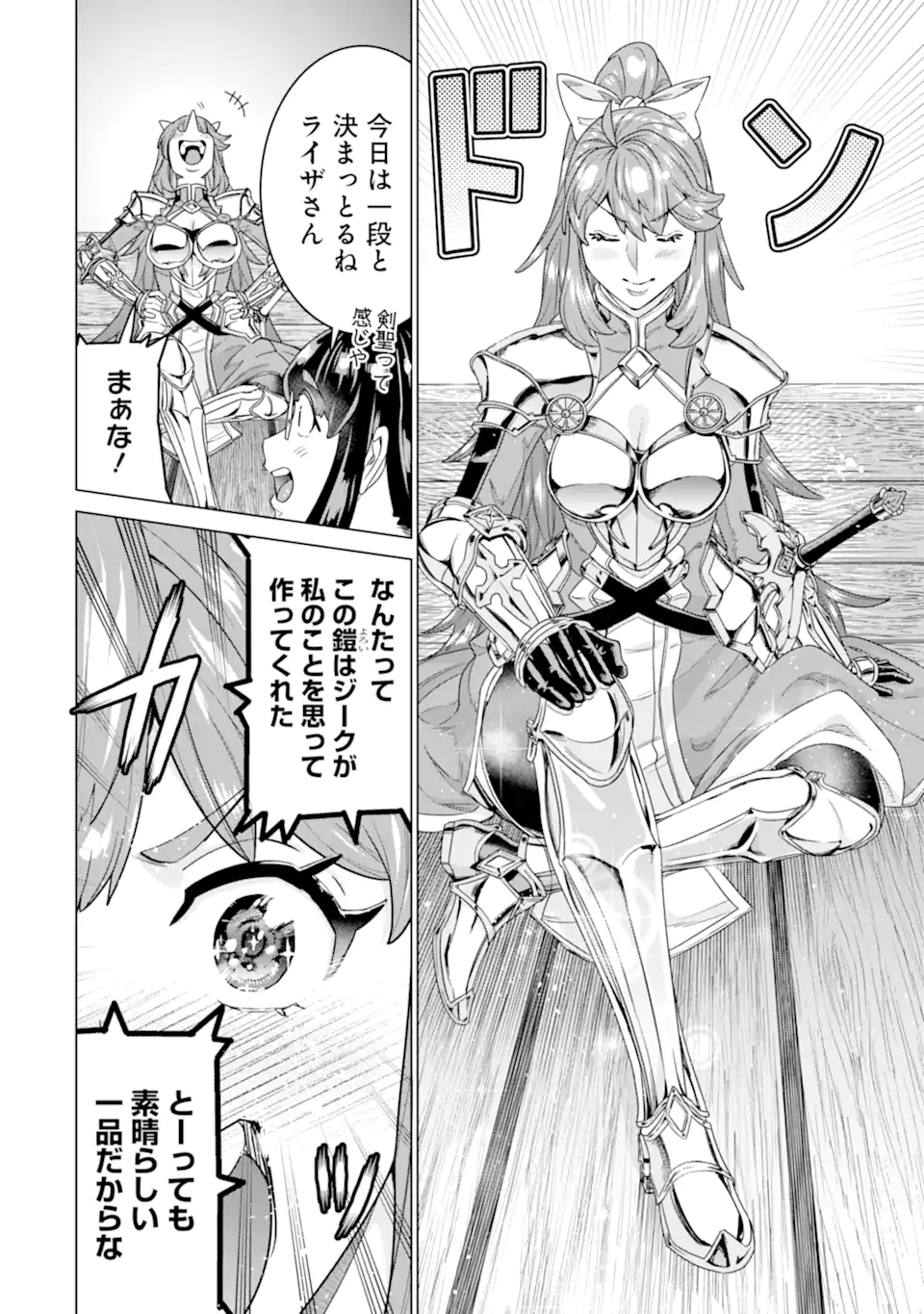 le de Munou to Iware Tsuzuketa Ore desu ga, Sekaiteki ni wa Chou Yuunou datta You desu Chap 30.2 - Next Chap 31.2