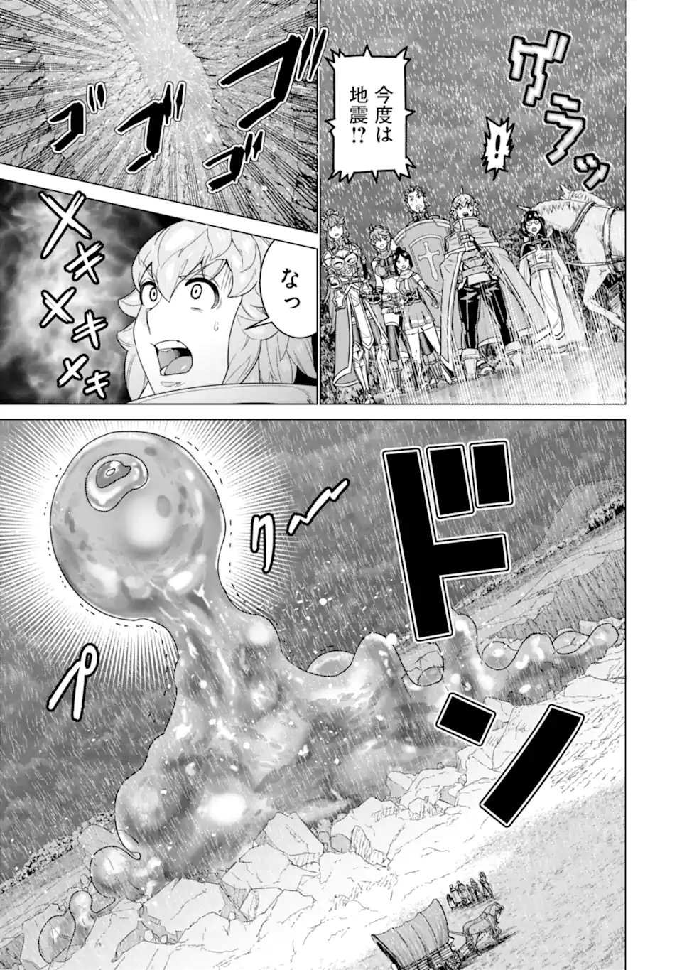 le de Munou to Iware Tsuzuketa Ore desu ga, Sekaiteki ni wa Chou Yuunou datta You desu Chap 30.2 - Next Chap 31.2