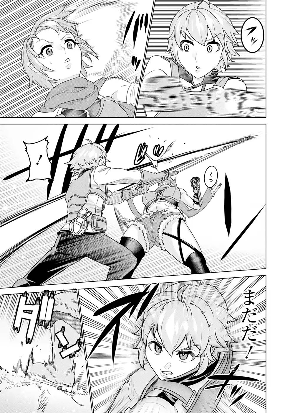 le de Munou to Iware Tsuzuketa Ore desu ga, Sekaiteki ni wa Chou Yuunou datta You desu Chap 3 - Next Chap 4