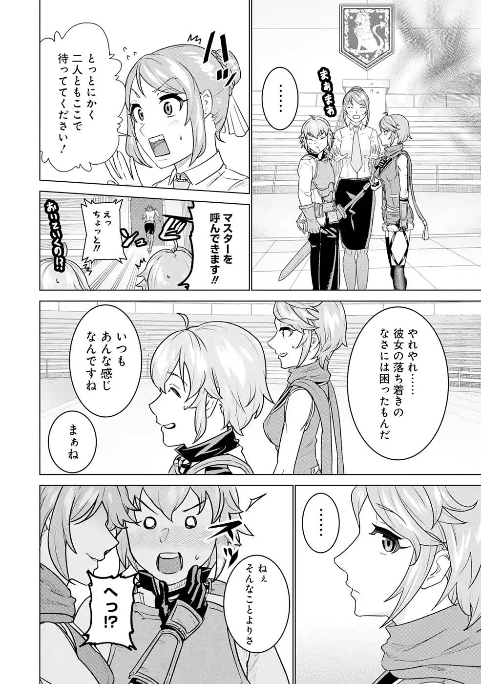 le de Munou to Iware Tsuzuketa Ore desu ga, Sekaiteki ni wa Chou Yuunou datta You desu Chap 3 - Next Chap 4