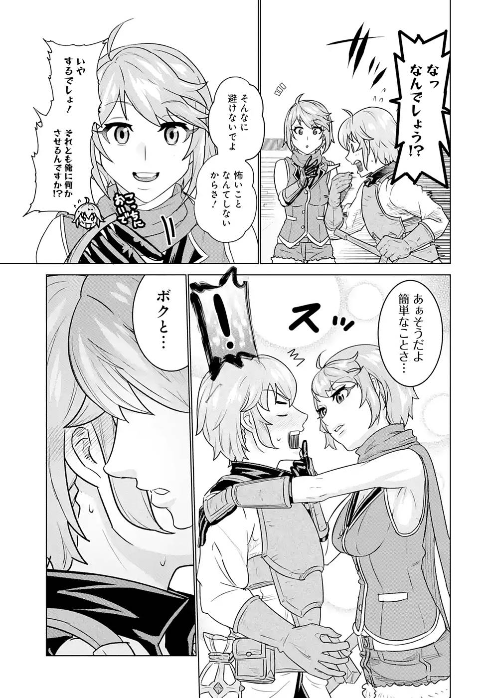 le de Munou to Iware Tsuzuketa Ore desu ga, Sekaiteki ni wa Chou Yuunou datta You desu Chap 3 - Next Chap 4