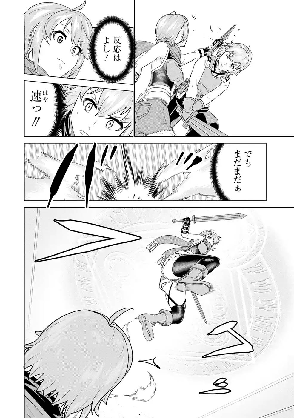 le de Munou to Iware Tsuzuketa Ore desu ga, Sekaiteki ni wa Chou Yuunou datta You desu Chap 3 - Next Chap 4