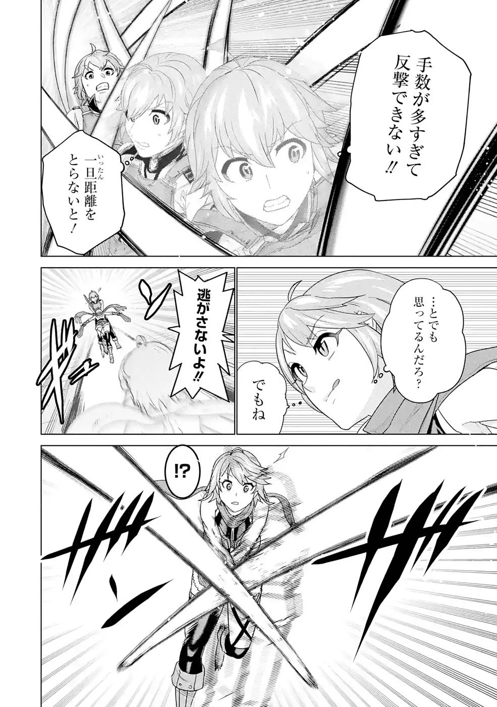 le de Munou to Iware Tsuzuketa Ore desu ga, Sekaiteki ni wa Chou Yuunou datta You desu Chap 3 - Next Chap 4