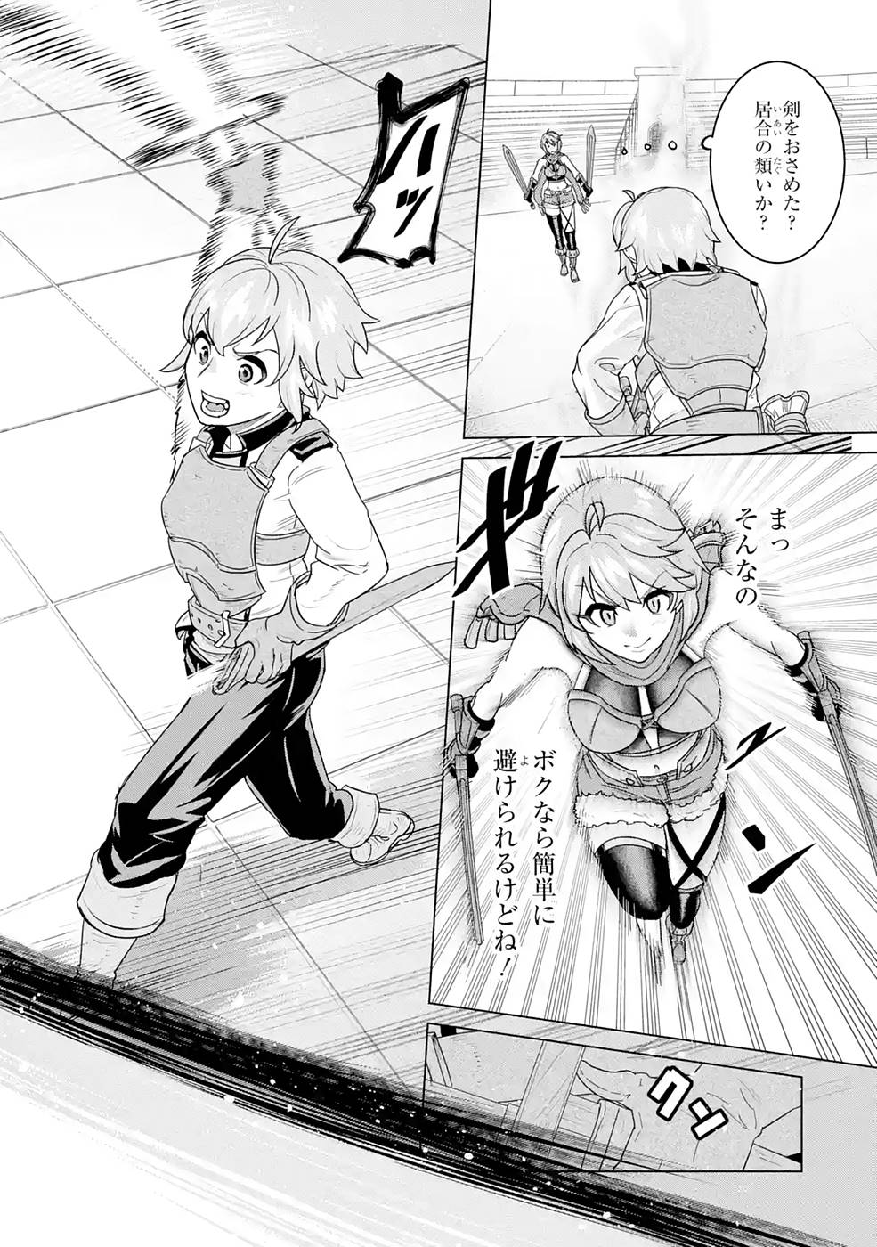 le de Munou to Iware Tsuzuketa Ore desu ga, Sekaiteki ni wa Chou Yuunou datta You desu Chap 3 - Next Chap 4