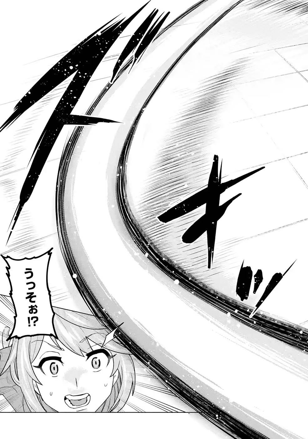 le de Munou to Iware Tsuzuketa Ore desu ga, Sekaiteki ni wa Chou Yuunou datta You desu Chap 3 - Next Chap 4