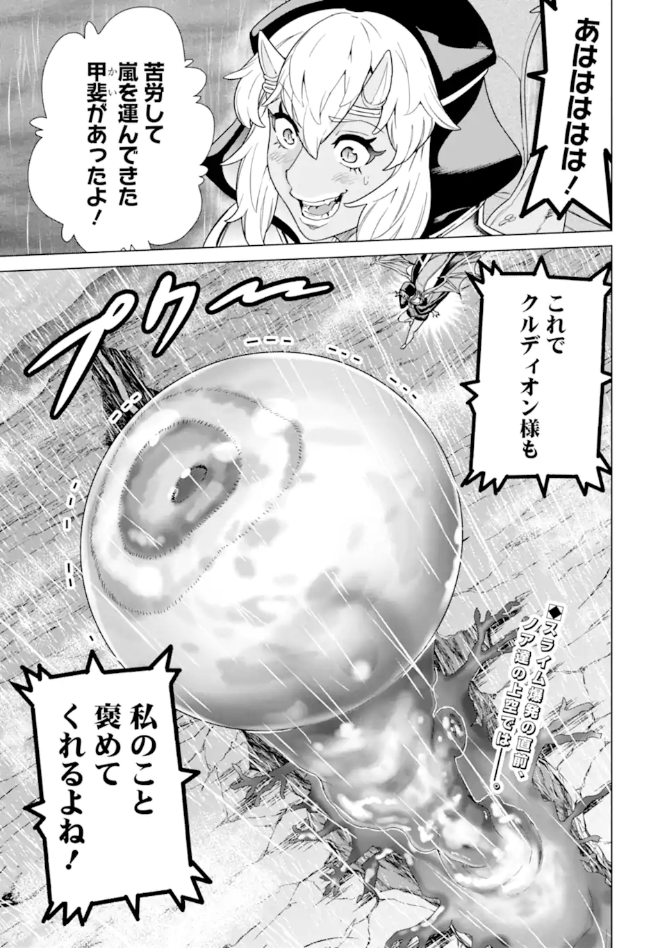 le de Munou to Iware Tsuzuketa Ore desu ga, Sekaiteki ni wa Chou Yuunou datta You desu Chap 31.1 - Next Chap 32.1