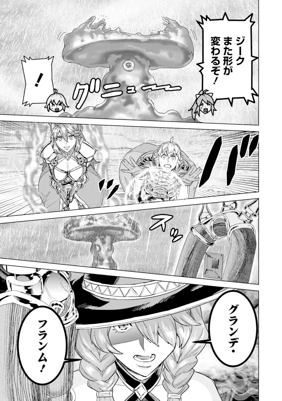 le de Munou to Iware Tsuzuketa Ore desu ga, Sekaiteki ni wa Chou Yuunou datta You desu Chap 31.1 - Next Chap 32.1