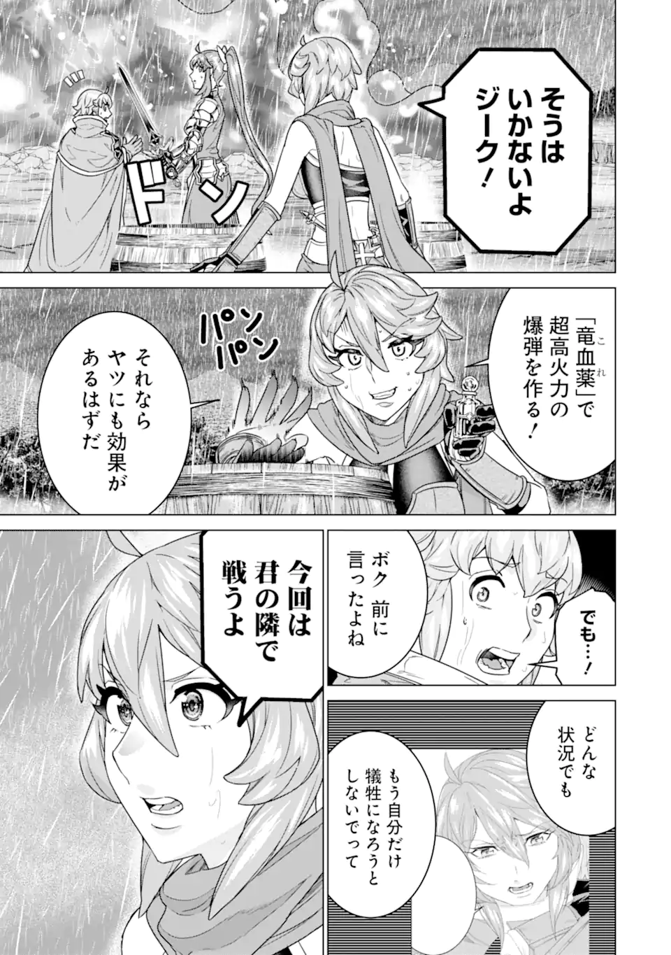 le de Munou to Iware Tsuzuketa Ore desu ga, Sekaiteki ni wa Chou Yuunou datta You desu Chap 31.1 - Next Chap 32.1