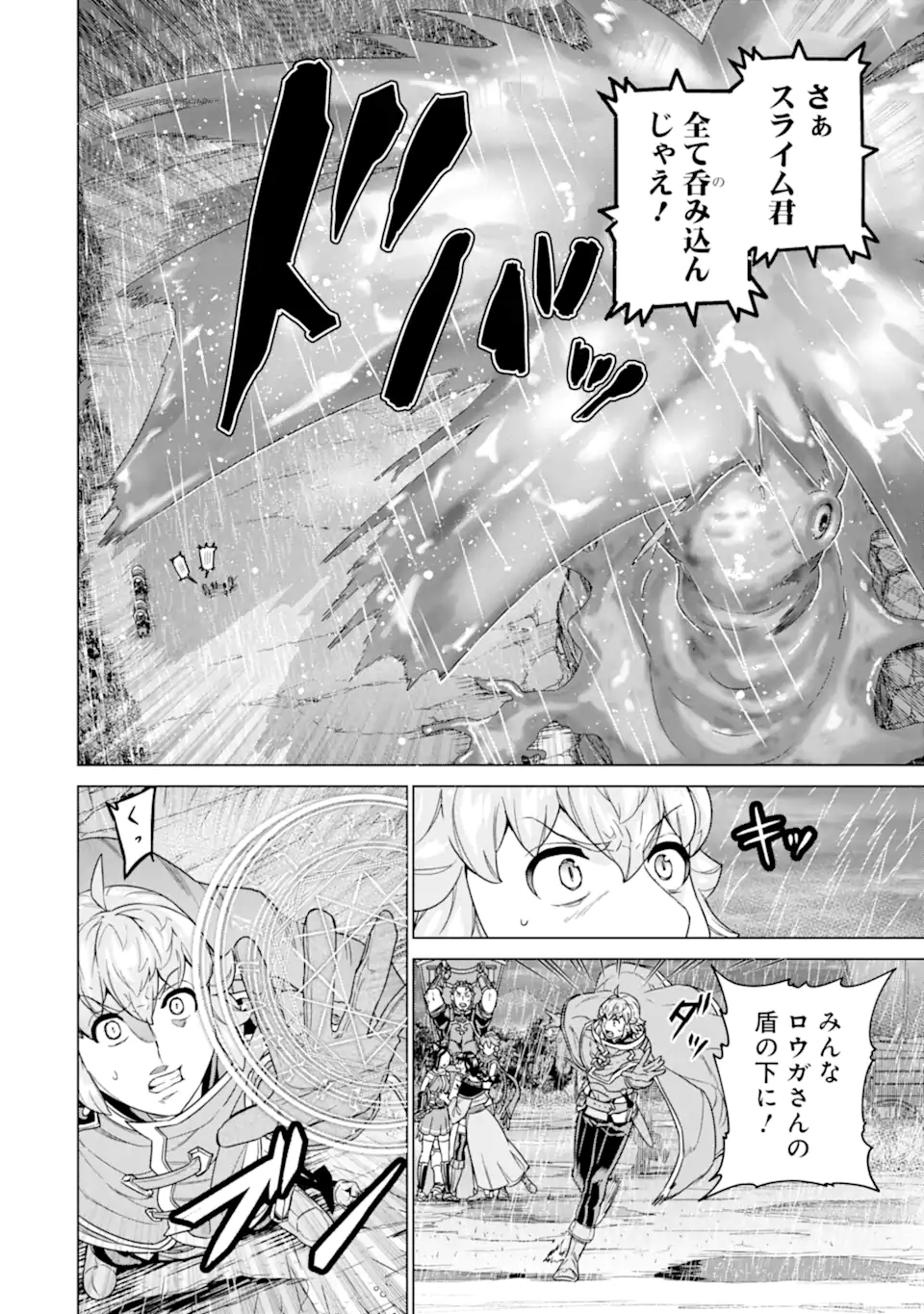 le de Munou to Iware Tsuzuketa Ore desu ga, Sekaiteki ni wa Chou Yuunou datta You desu Chap 31.1 - Next Chap 32.1