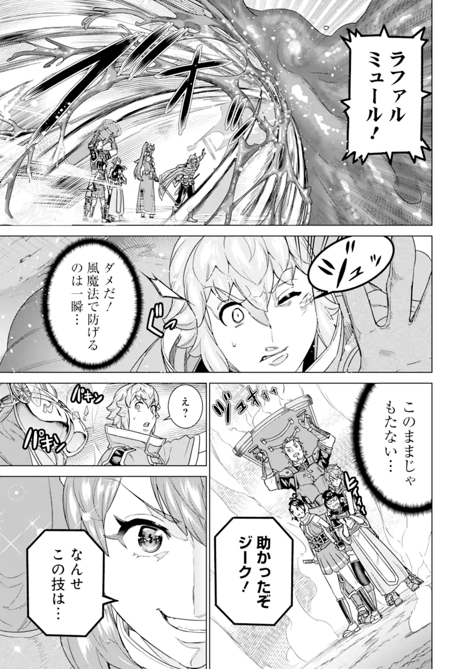 le de Munou to Iware Tsuzuketa Ore desu ga, Sekaiteki ni wa Chou Yuunou datta You desu Chap 31.1 - Next Chap 32.1