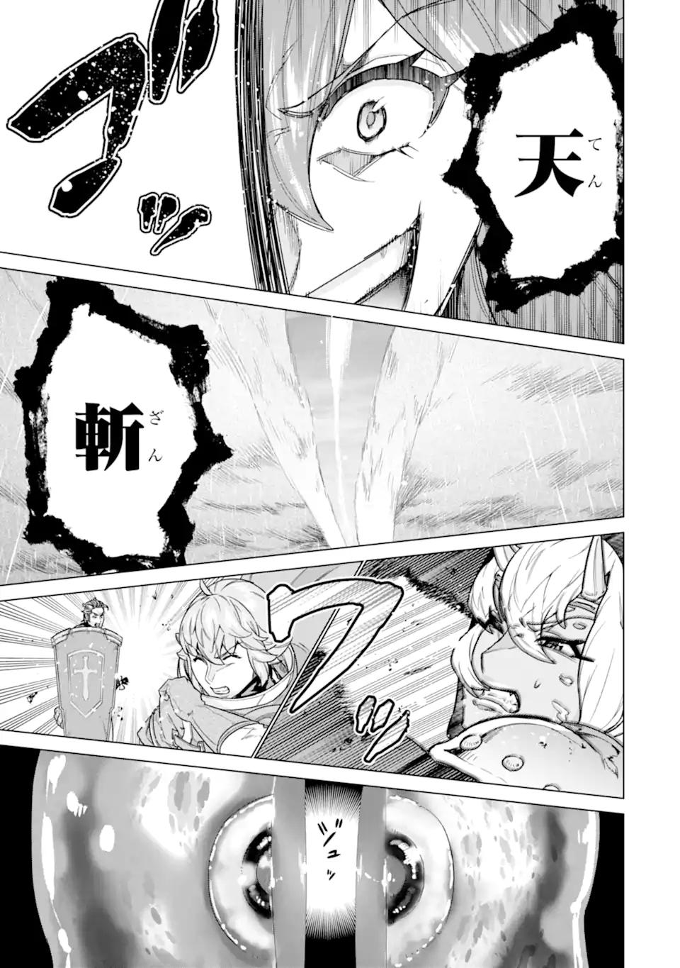 le de Munou to Iware Tsuzuketa Ore desu ga, Sekaiteki ni wa Chou Yuunou datta You desu Chap 31.1 - Next Chap 32.1