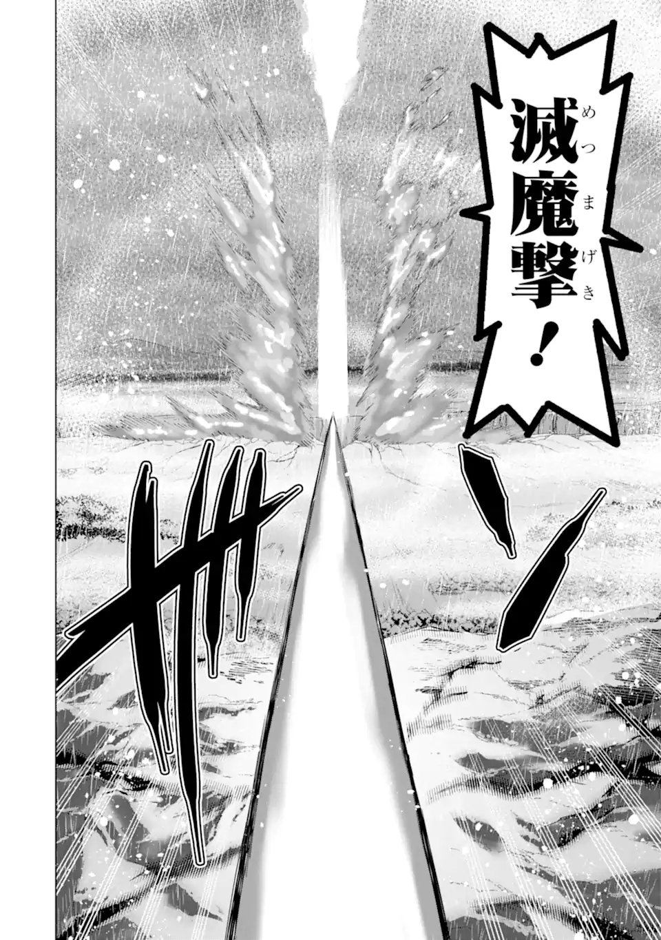 le de Munou to Iware Tsuzuketa Ore desu ga, Sekaiteki ni wa Chou Yuunou datta You desu Chap 31.1 - Next Chap 32.1