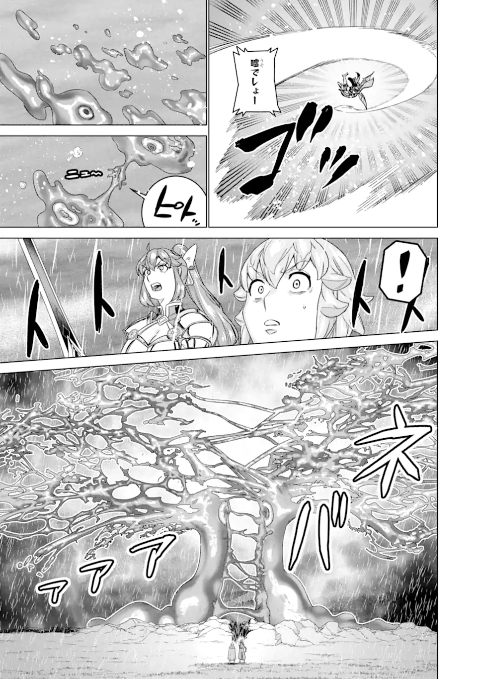 le de Munou to Iware Tsuzuketa Ore desu ga, Sekaiteki ni wa Chou Yuunou datta You desu Chap 31.1 - Next Chap 32.1