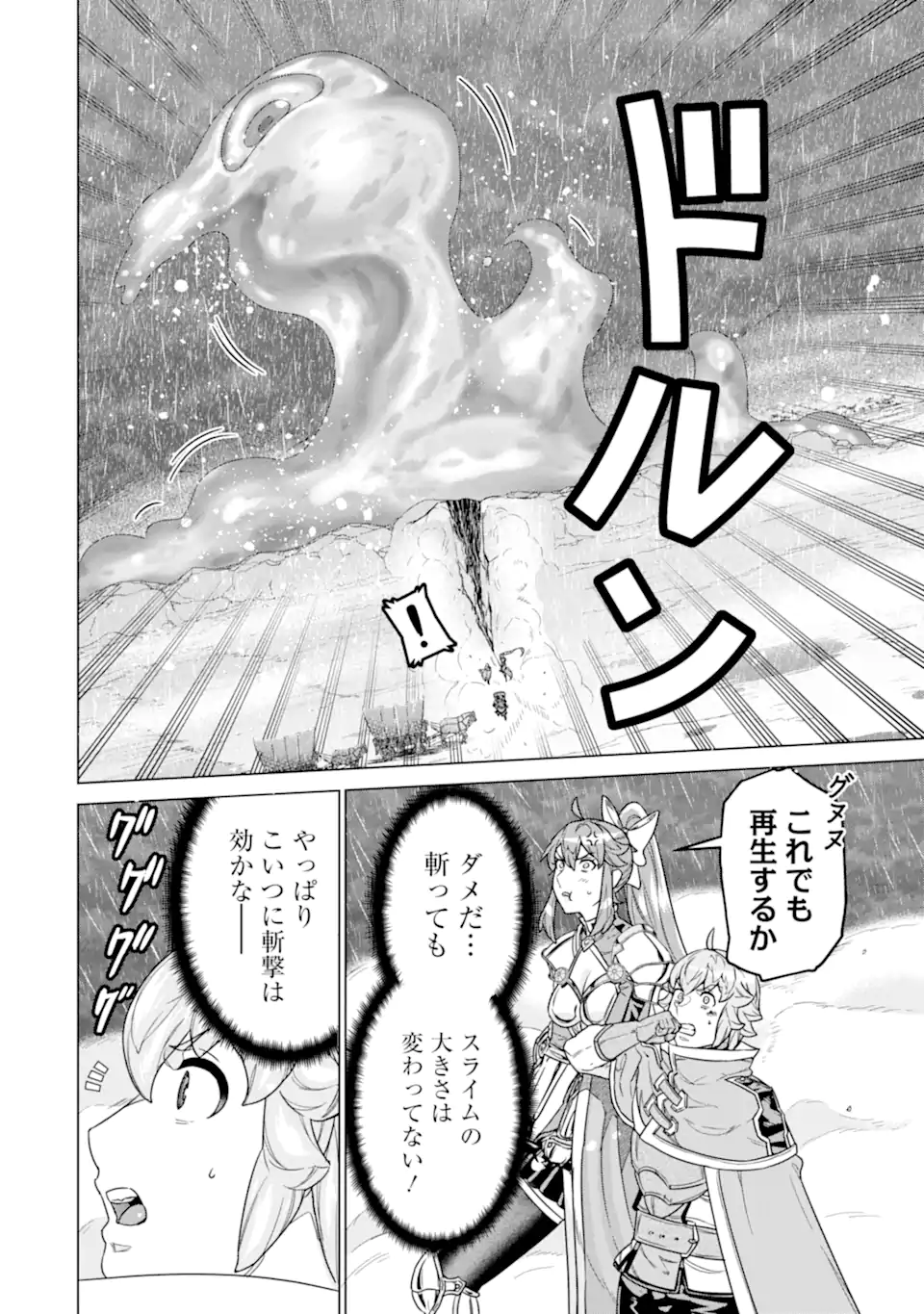 le de Munou to Iware Tsuzuketa Ore desu ga, Sekaiteki ni wa Chou Yuunou datta You desu Chap 31.1 - Next Chap 32.1