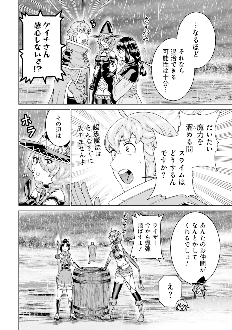 le de Munou to Iware Tsuzuketa Ore desu ga, Sekaiteki ni wa Chou Yuunou datta You desu Chap 32.1 - Next Chap 33.1