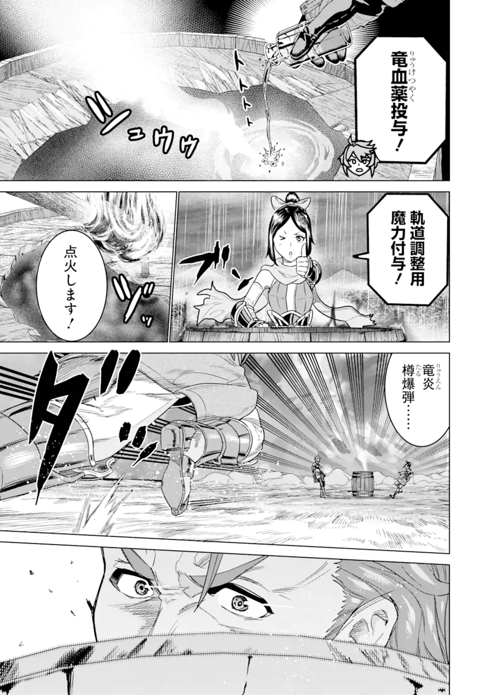 le de Munou to Iware Tsuzuketa Ore desu ga, Sekaiteki ni wa Chou Yuunou datta You desu Chap 32.1 - Next Chap 33.1