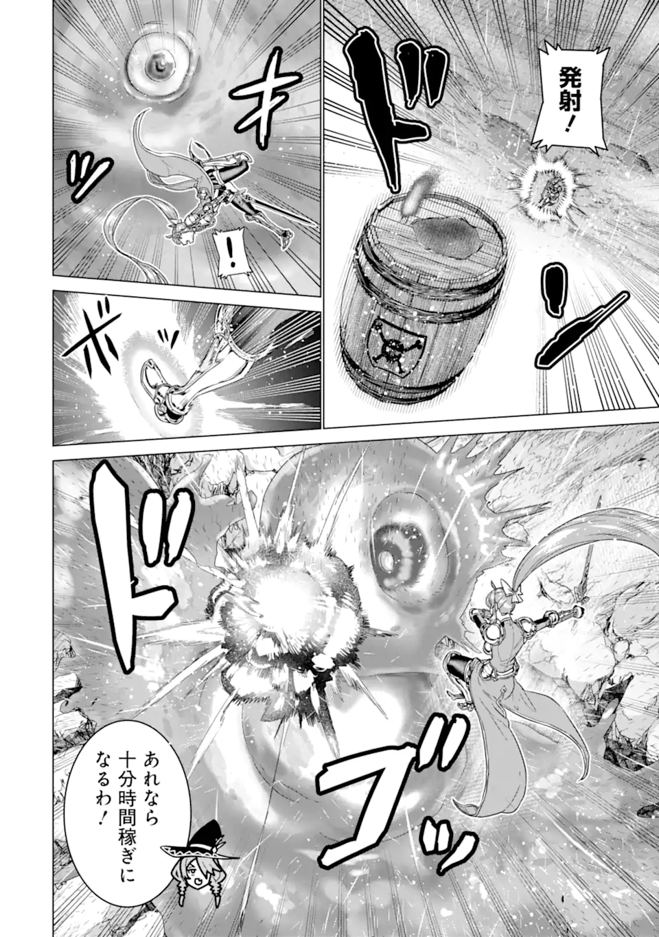 le de Munou to Iware Tsuzuketa Ore desu ga, Sekaiteki ni wa Chou Yuunou datta You desu Chap 32.1 - Next Chap 33.1