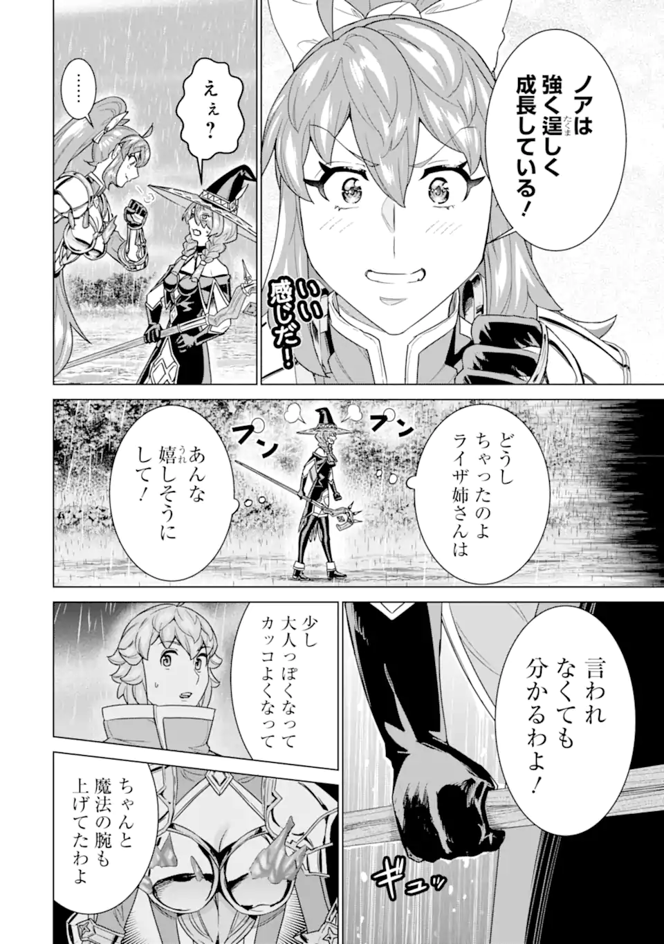 le de Munou to Iware Tsuzuketa Ore desu ga, Sekaiteki ni wa Chou Yuunou datta You desu Chap 32.2 - Next Chap 33.2