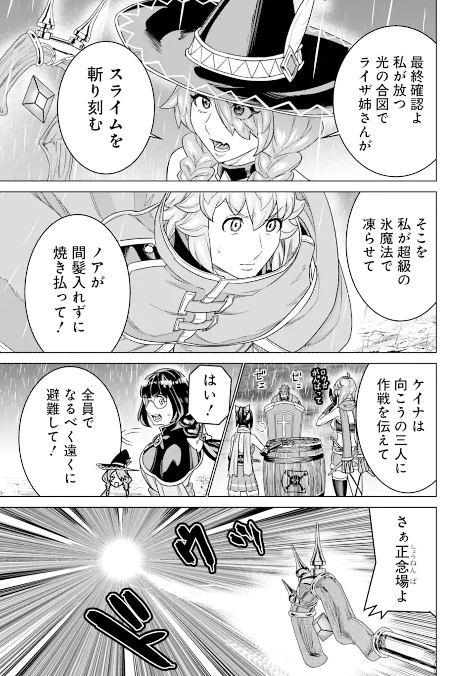 le de Munou to Iware Tsuzuketa Ore desu ga, Sekaiteki ni wa Chou Yuunou datta You desu Chap 32.2 - Next Chap 33.2