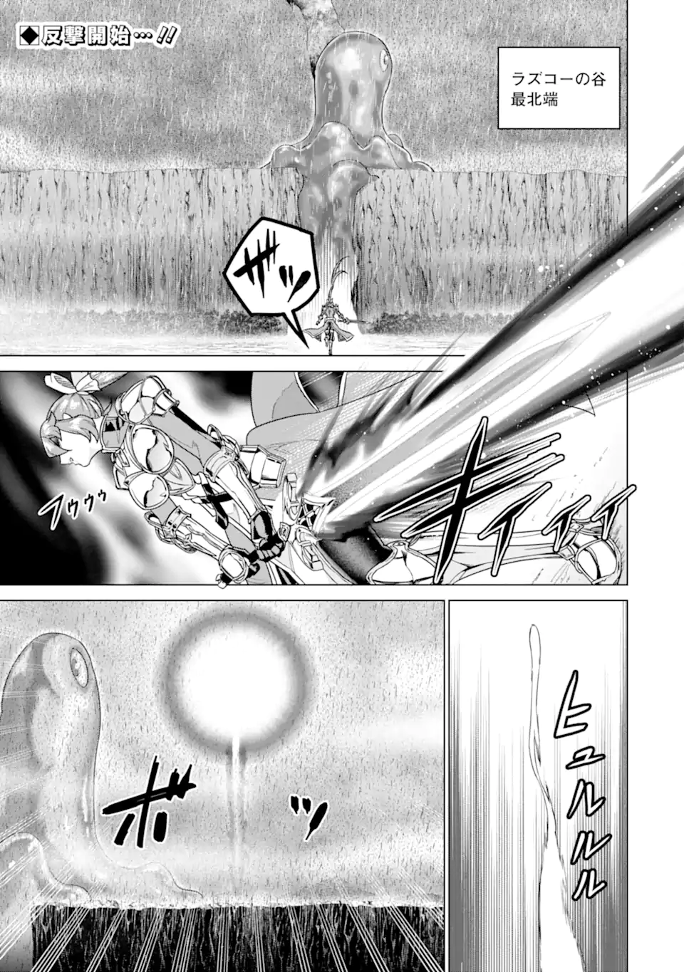 le de Munou to Iware Tsuzuketa Ore desu ga, Sekaiteki ni wa Chou Yuunou datta You desu Chap 33.1 - Next Chap 34.1