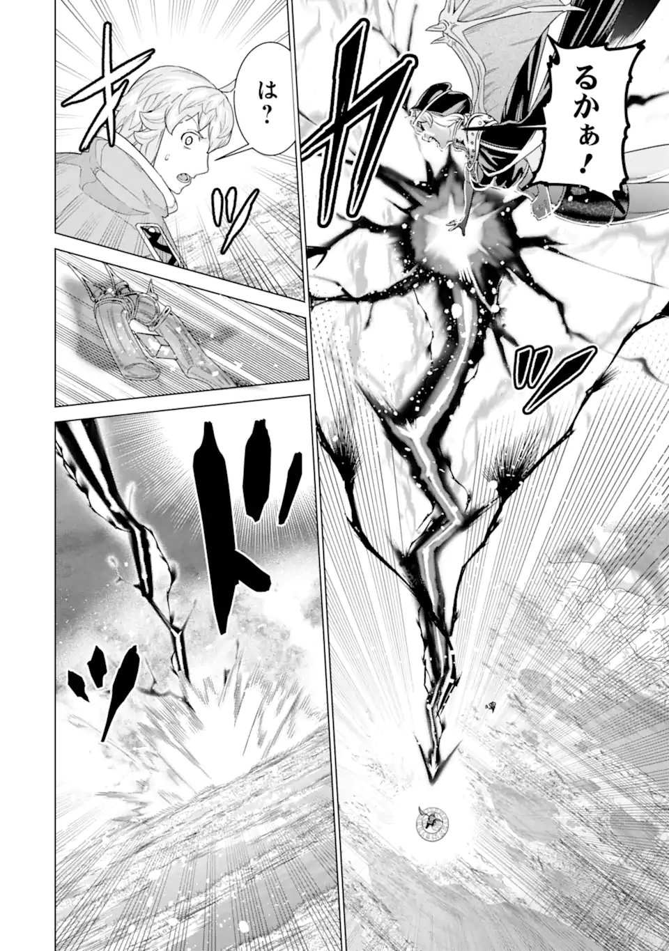 le de Munou to Iware Tsuzuketa Ore desu ga, Sekaiteki ni wa Chou Yuunou datta You desu Chap 33.1 - Next Chap 34.1