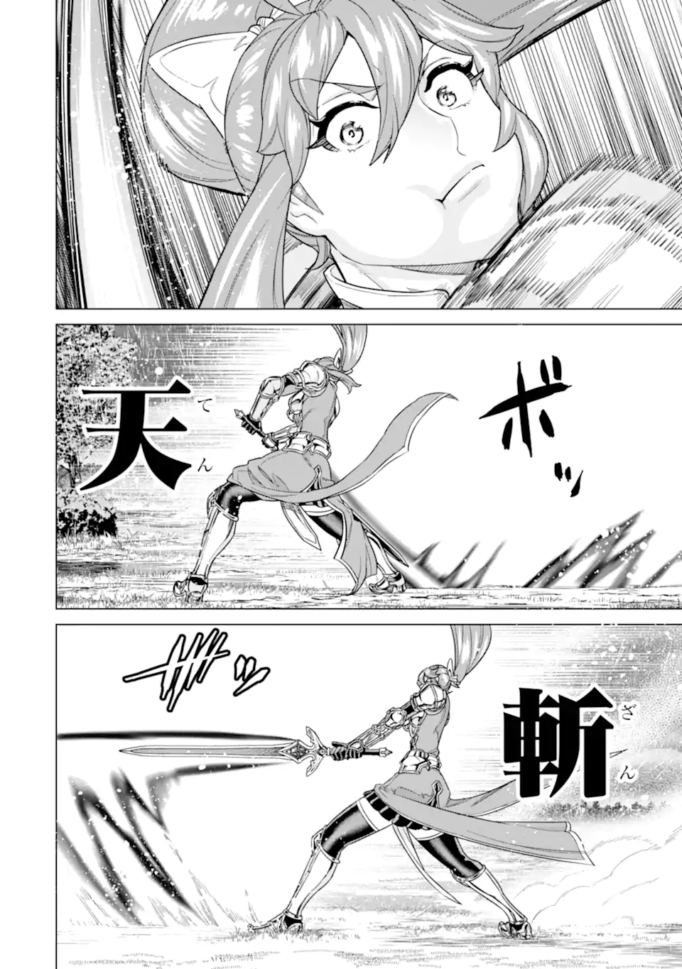 le de Munou to Iware Tsuzuketa Ore desu ga, Sekaiteki ni wa Chou Yuunou datta You desu Chap 33.1 - Next Chap 34.1