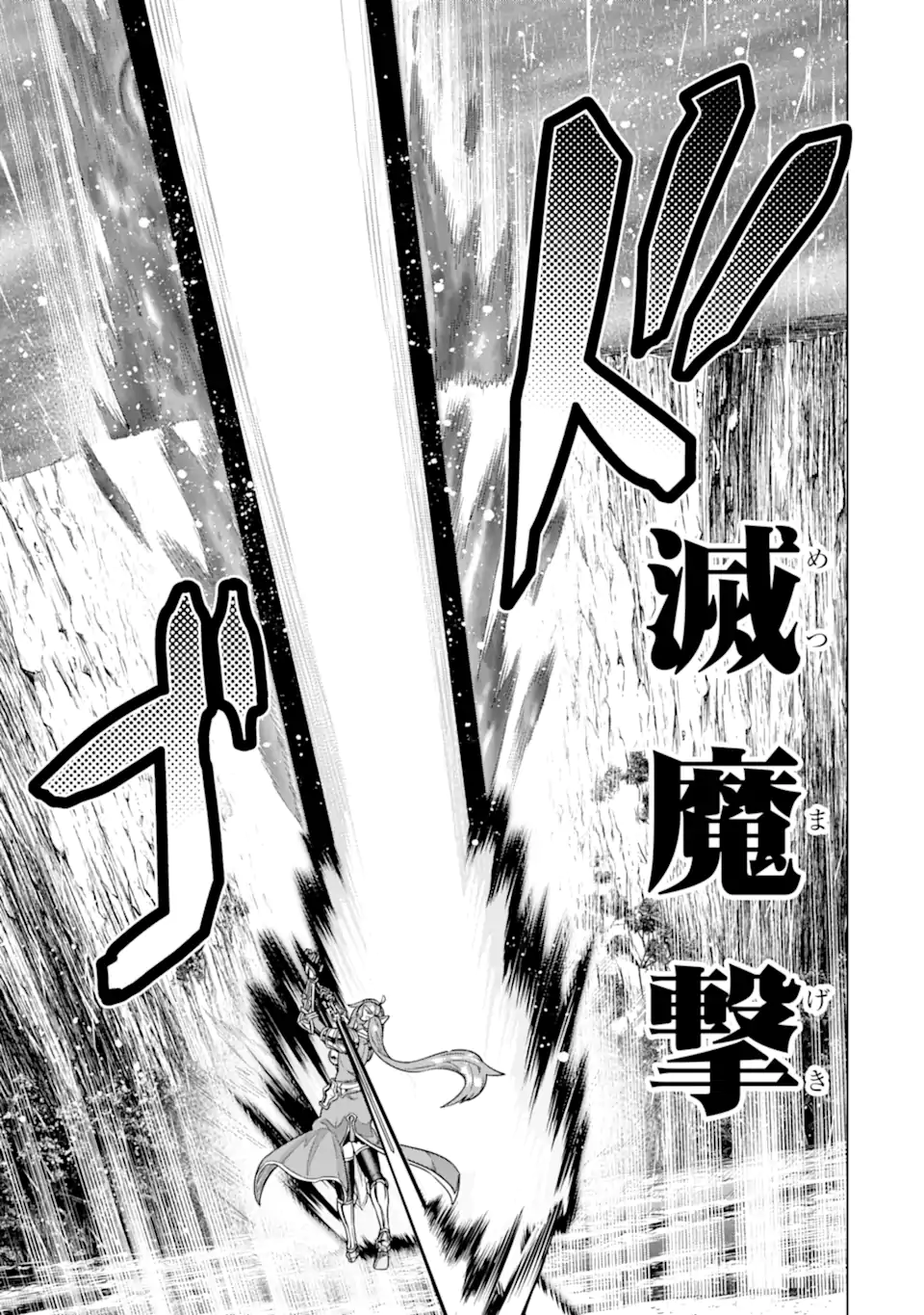 le de Munou to Iware Tsuzuketa Ore desu ga, Sekaiteki ni wa Chou Yuunou datta You desu Chap 33.1 - Next Chap 34.1