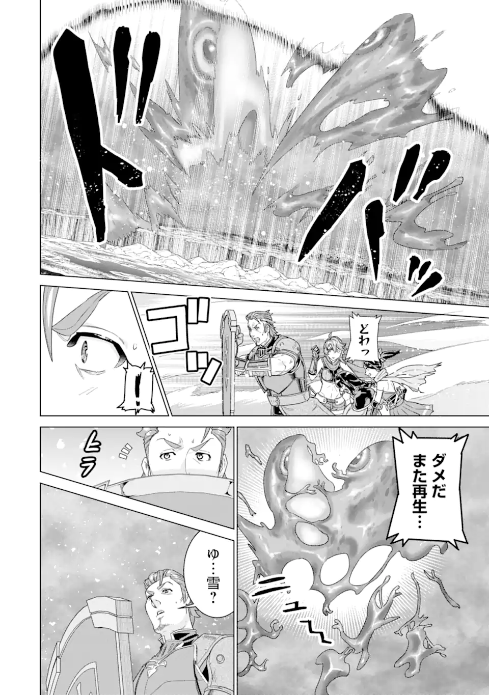 le de Munou to Iware Tsuzuketa Ore desu ga, Sekaiteki ni wa Chou Yuunou datta You desu Chap 33.1 - Next Chap 34.1