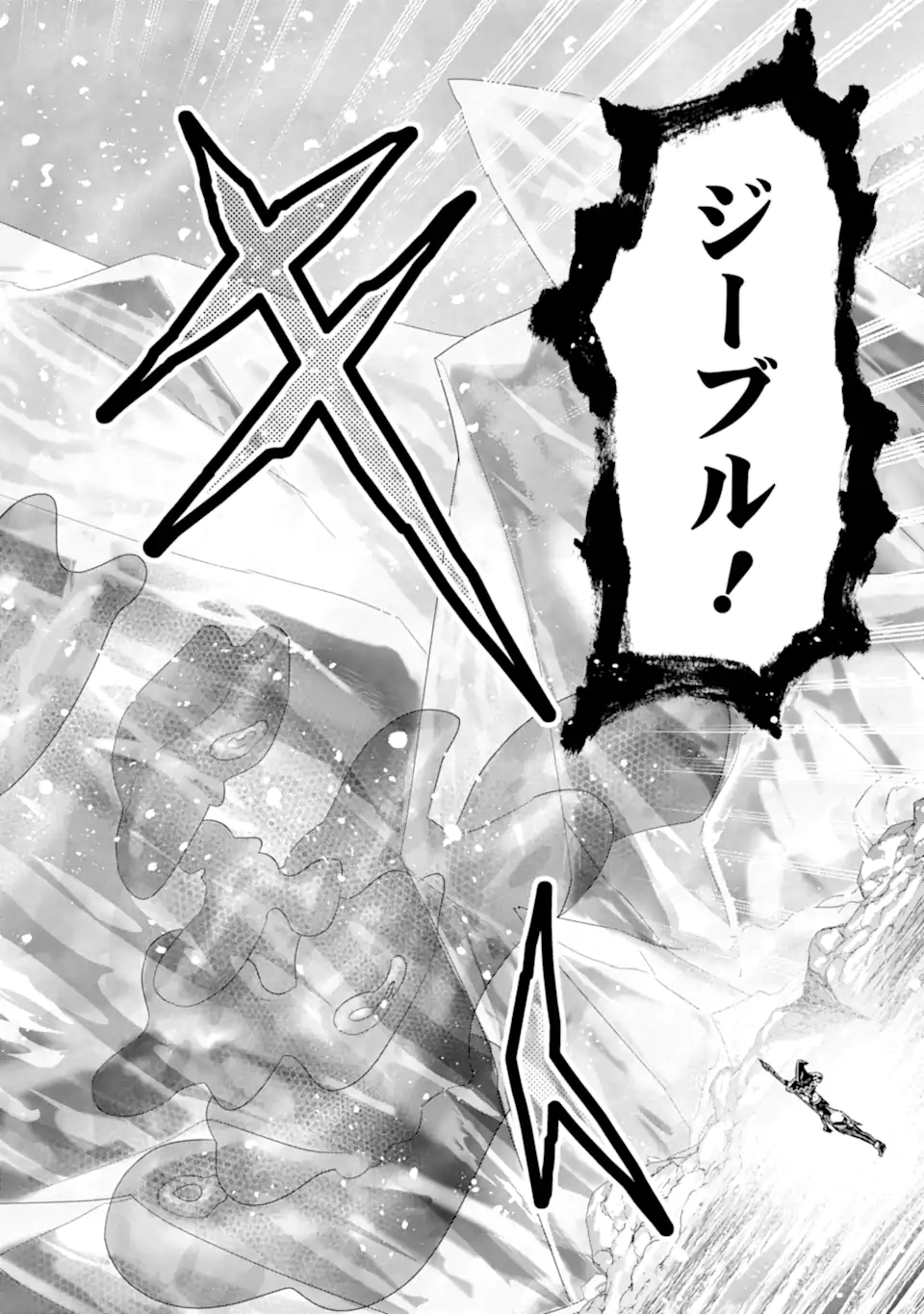 le de Munou to Iware Tsuzuketa Ore desu ga, Sekaiteki ni wa Chou Yuunou datta You desu Chap 33.1 - Next Chap 34.1