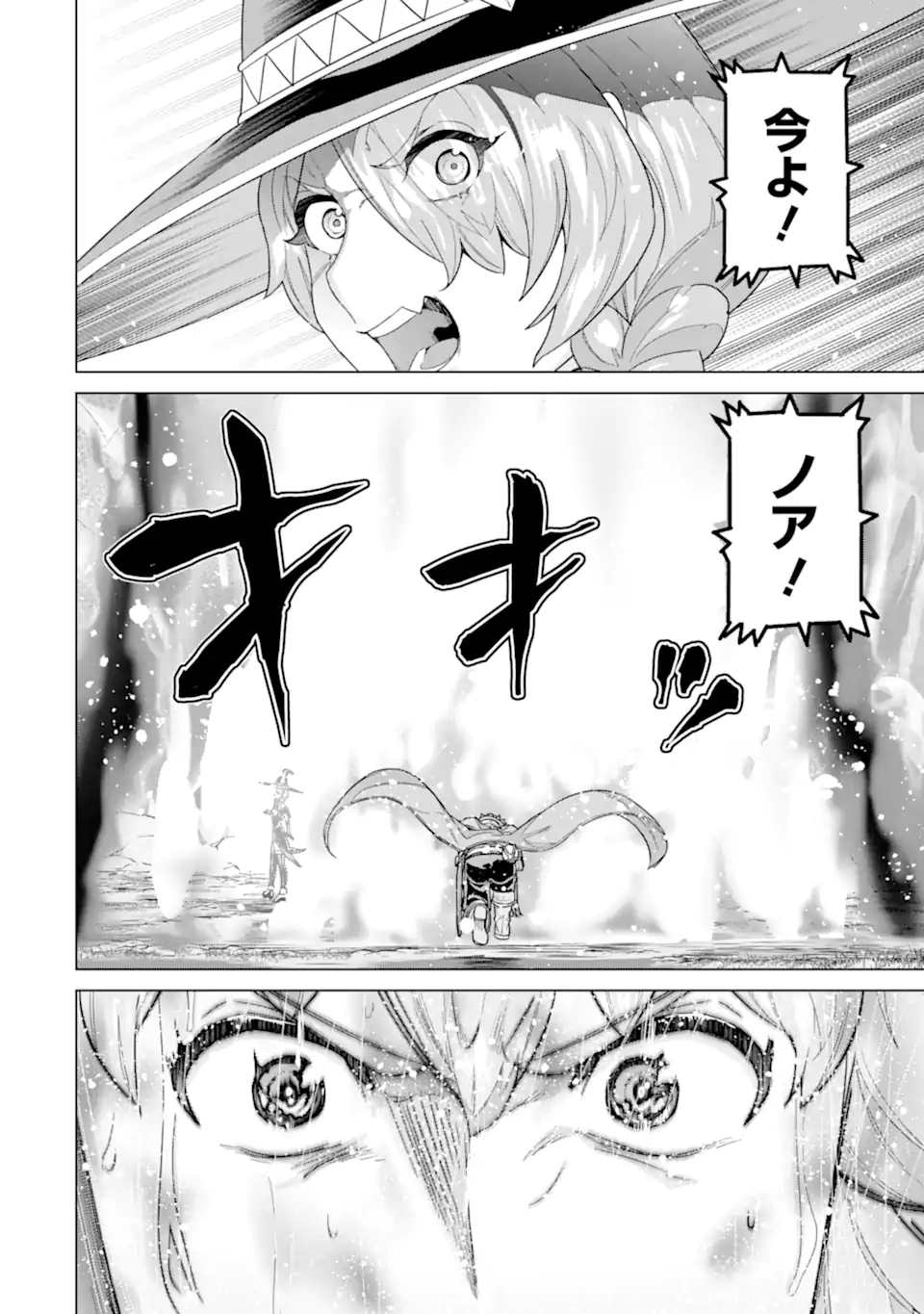 le de Munou to Iware Tsuzuketa Ore desu ga, Sekaiteki ni wa Chou Yuunou datta You desu Chap 33.1 - Next Chap 34.1