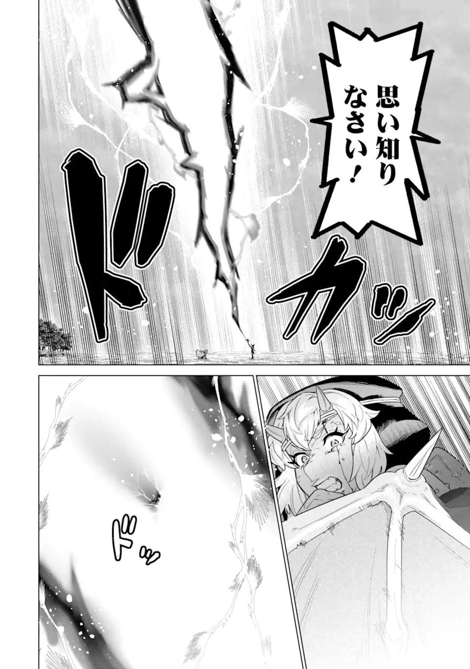 le de Munou to Iware Tsuzuketa Ore desu ga, Sekaiteki ni wa Chou Yuunou datta You desu Chap 33.2 - Next Chap 34.2