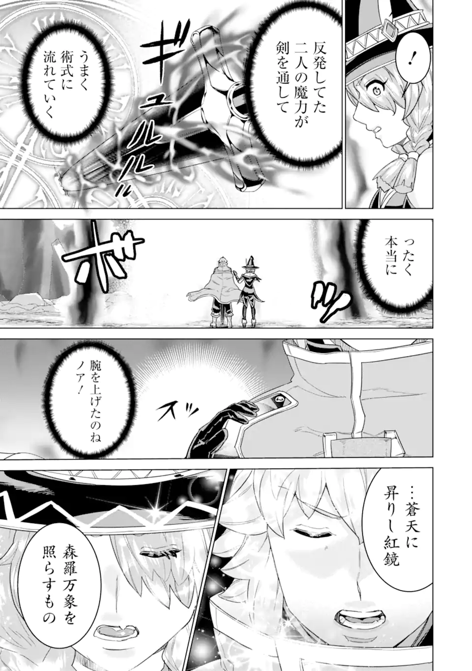 le de Munou to Iware Tsuzuketa Ore desu ga, Sekaiteki ni wa Chou Yuunou datta You desu Chap 33.2 - Next Chap 34.2