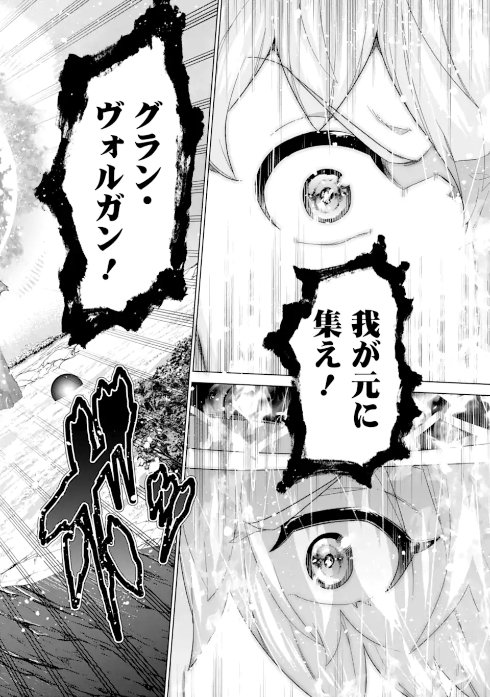 le de Munou to Iware Tsuzuketa Ore desu ga, Sekaiteki ni wa Chou Yuunou datta You desu Chap 33.2 - Next Chap 34.2