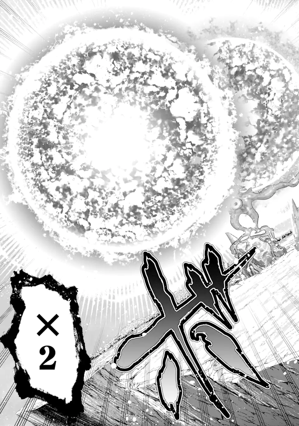 le de Munou to Iware Tsuzuketa Ore desu ga, Sekaiteki ni wa Chou Yuunou datta You desu Chap 33.2 - Next Chap 34.2