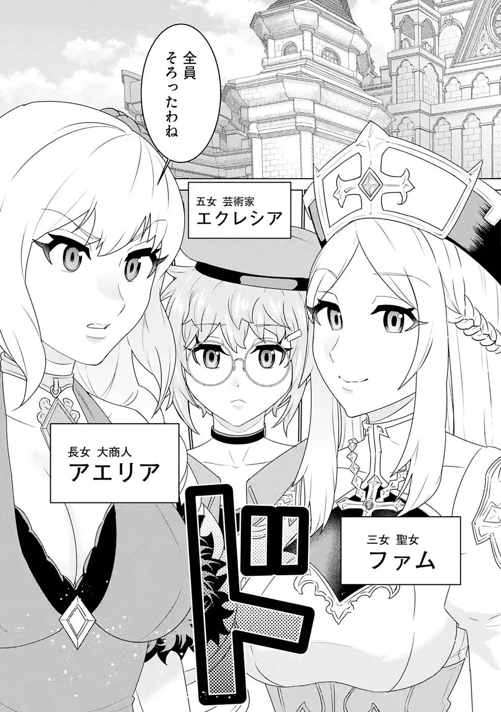 le de Munou to Iware Tsuzuketa Ore desu ga, Sekaiteki ni wa Chou Yuunou datta You desu Chap 4 - Next Chap 5