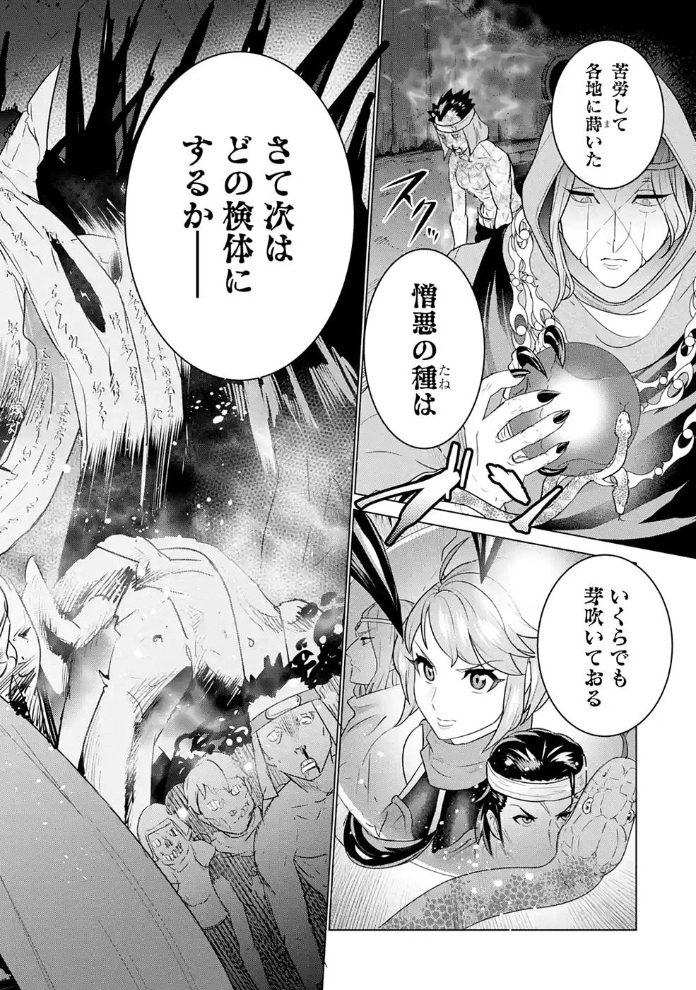le de Munou to Iware Tsuzuketa Ore desu ga, Sekaiteki ni wa Chou Yuunou datta You desu Chap 4 - Next Chap 5