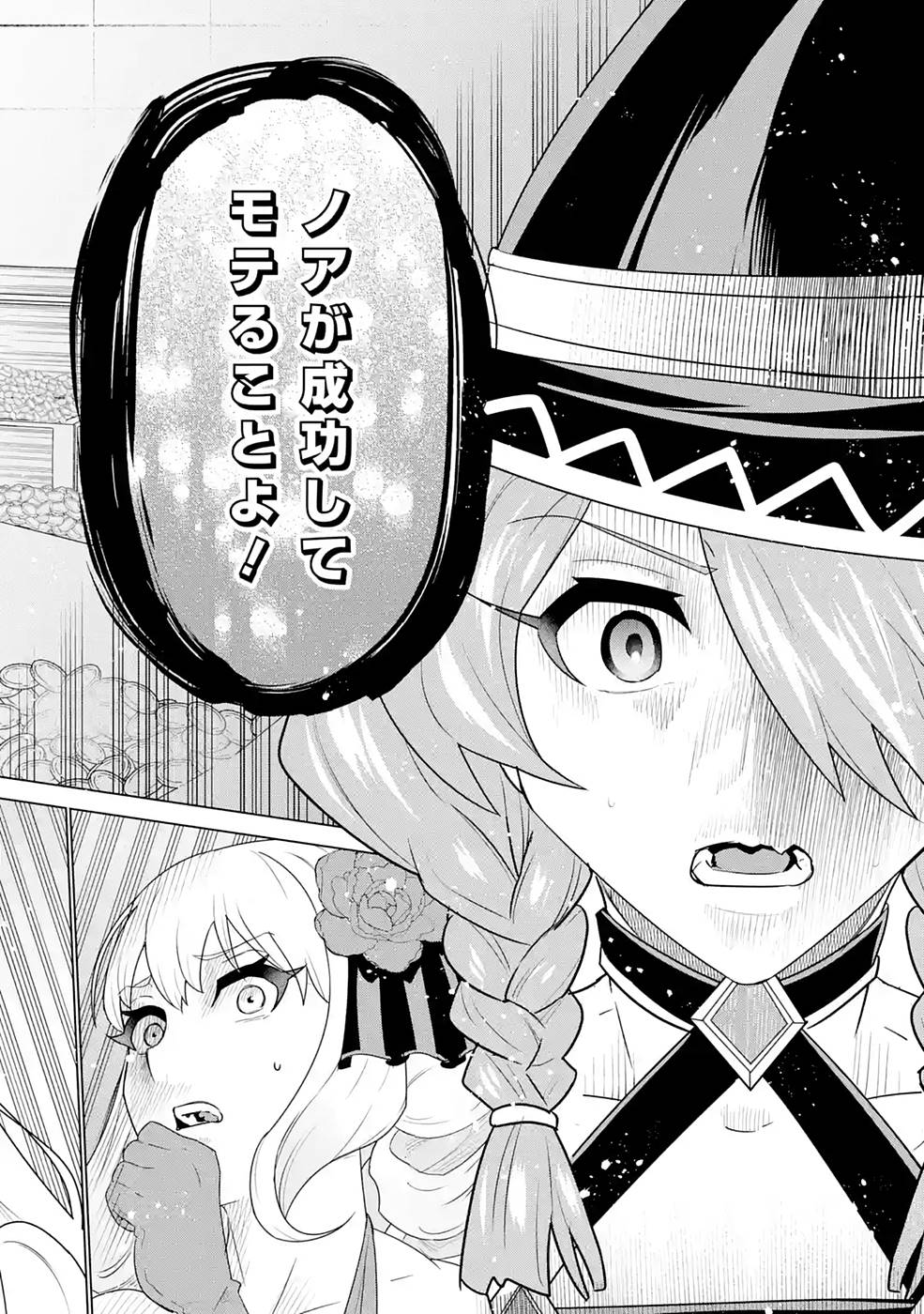 le de Munou to Iware Tsuzuketa Ore desu ga, Sekaiteki ni wa Chou Yuunou datta You desu Chap 4 - Next Chap 5