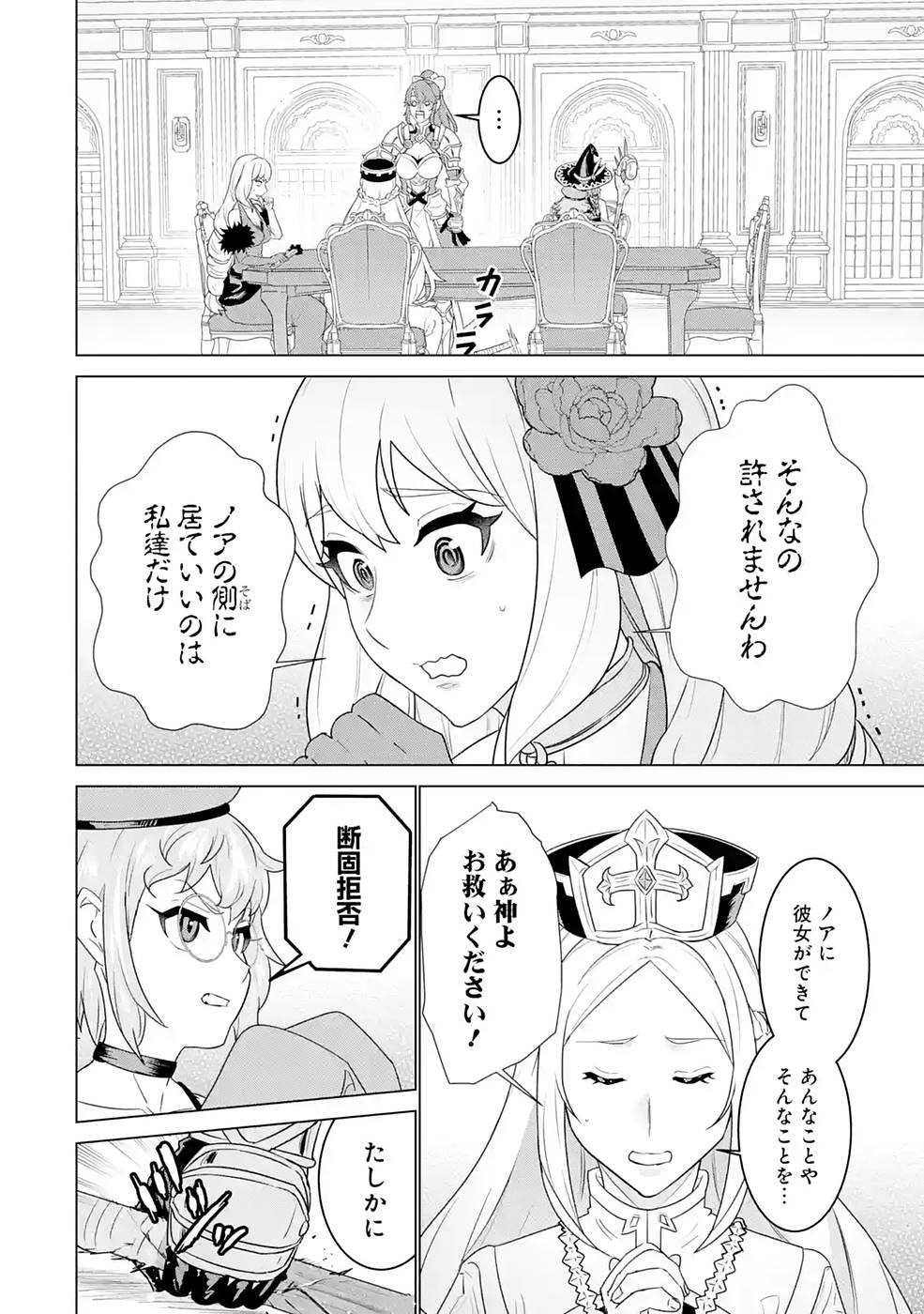 le de Munou to Iware Tsuzuketa Ore desu ga, Sekaiteki ni wa Chou Yuunou datta You desu Chap 4 - Next Chap 5