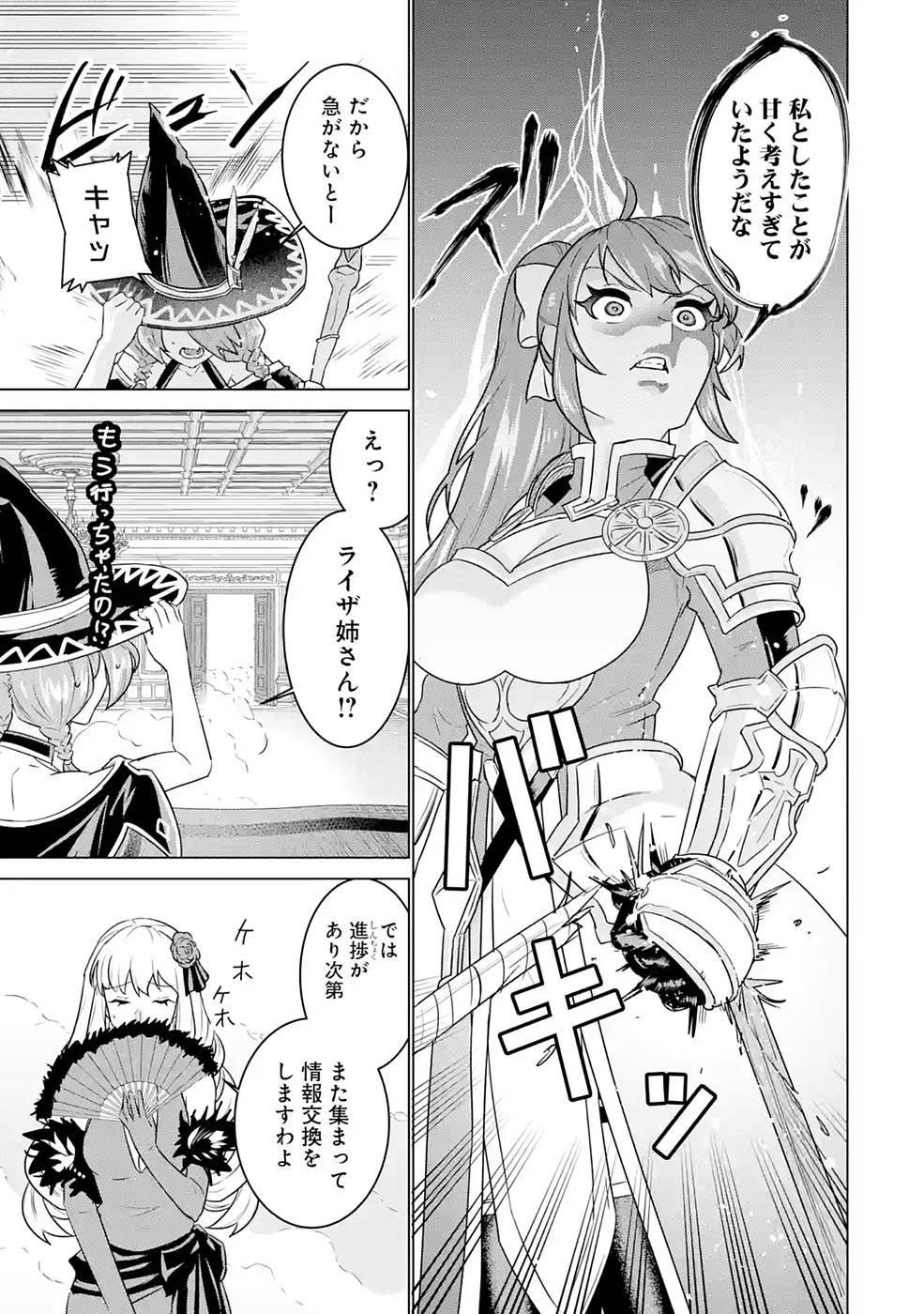 le de Munou to Iware Tsuzuketa Ore desu ga, Sekaiteki ni wa Chou Yuunou datta You desu Chap 4 - Next Chap 5