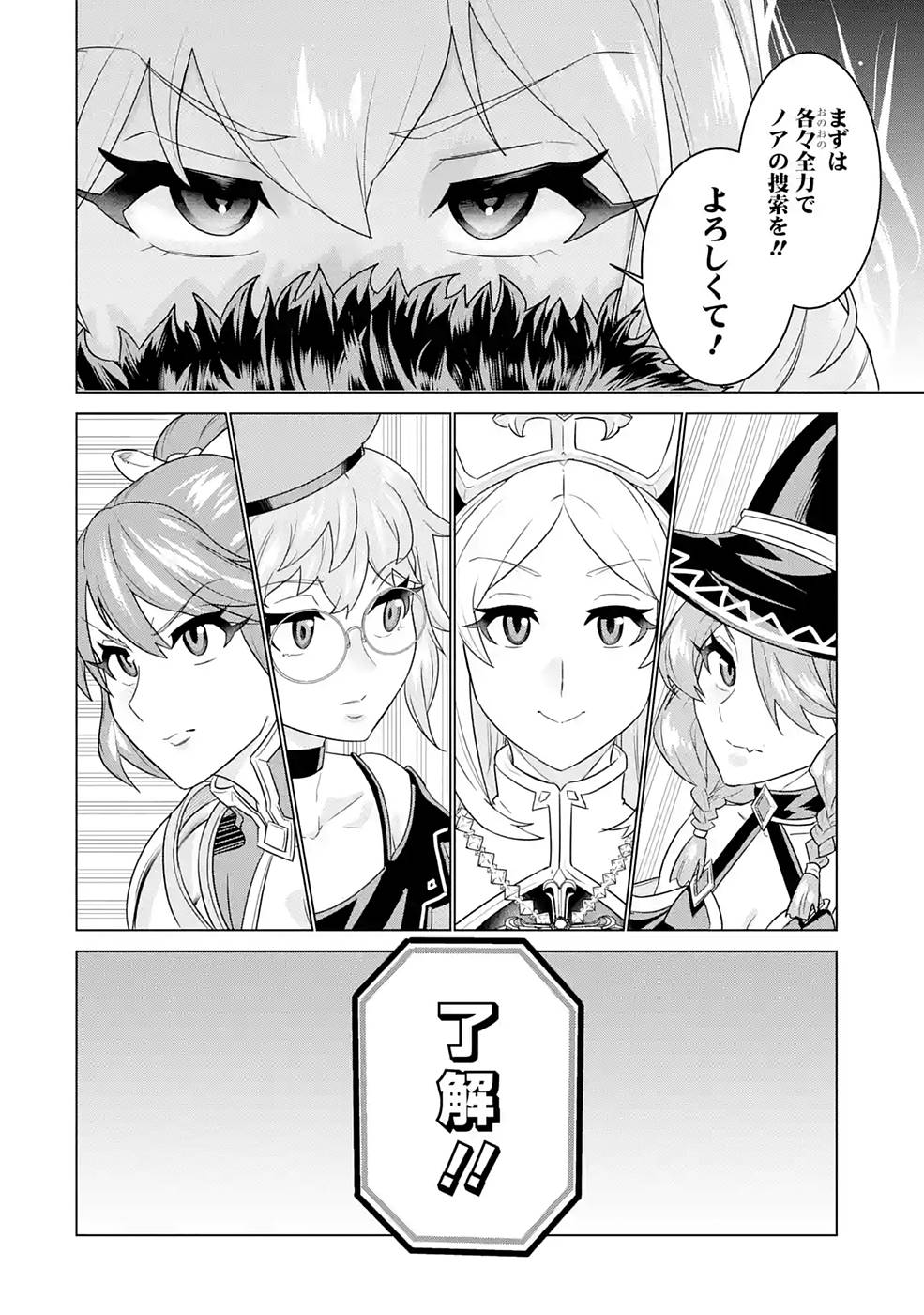 le de Munou to Iware Tsuzuketa Ore desu ga, Sekaiteki ni wa Chou Yuunou datta You desu Chap 4 - Next Chap 5