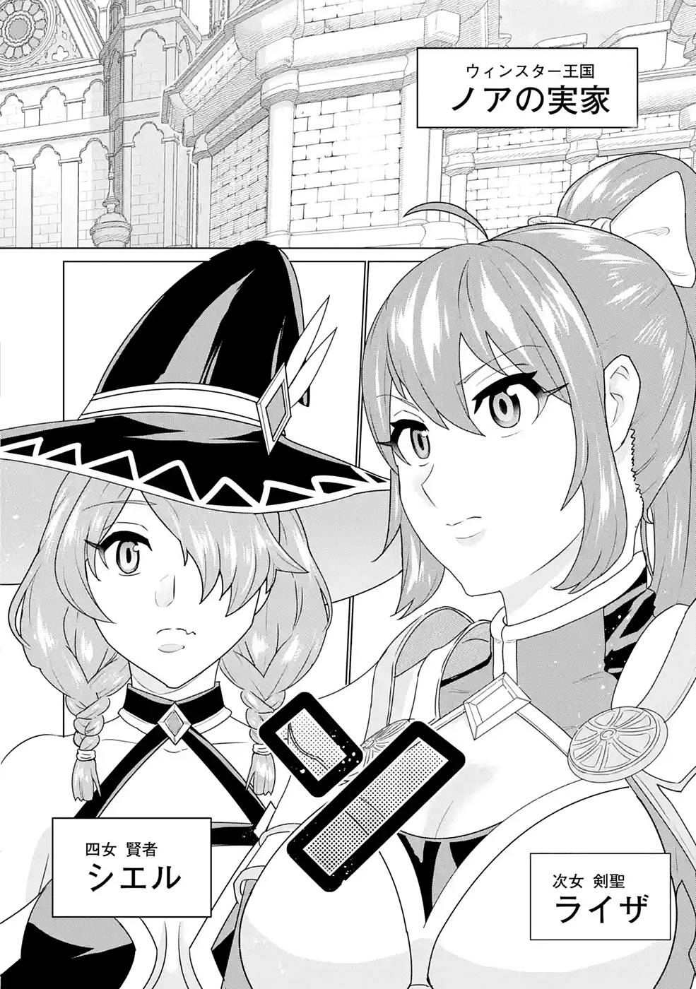 le de Munou to Iware Tsuzuketa Ore desu ga, Sekaiteki ni wa Chou Yuunou datta You desu Chap 4 - Next Chap 5