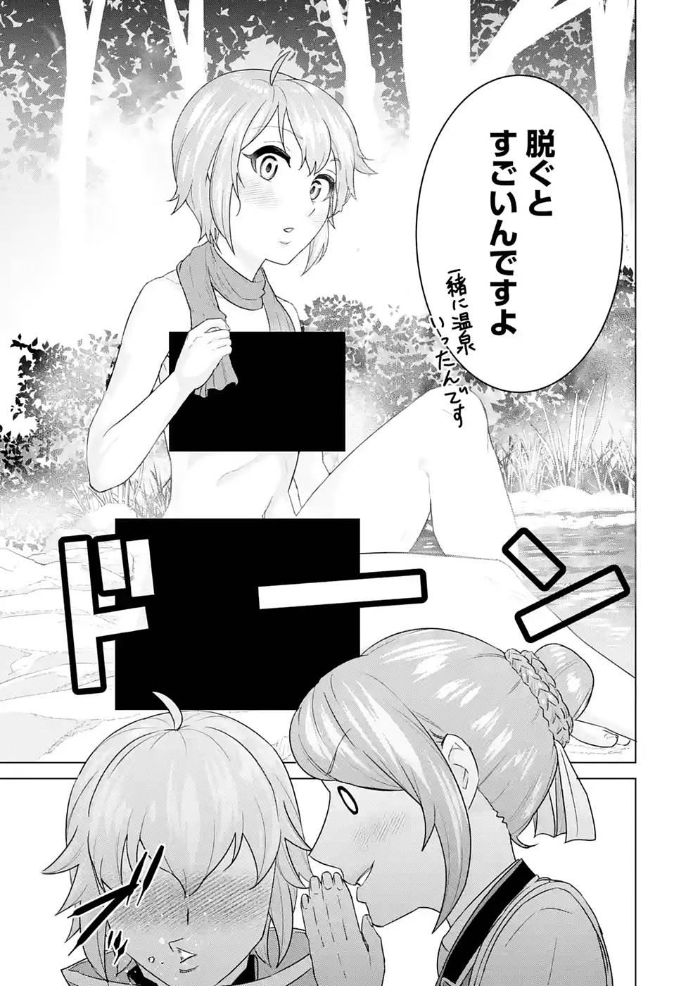 le de Munou to Iware Tsuzuketa Ore desu ga, Sekaiteki ni wa Chou Yuunou datta You desu Chap 4 - Next Chap 5