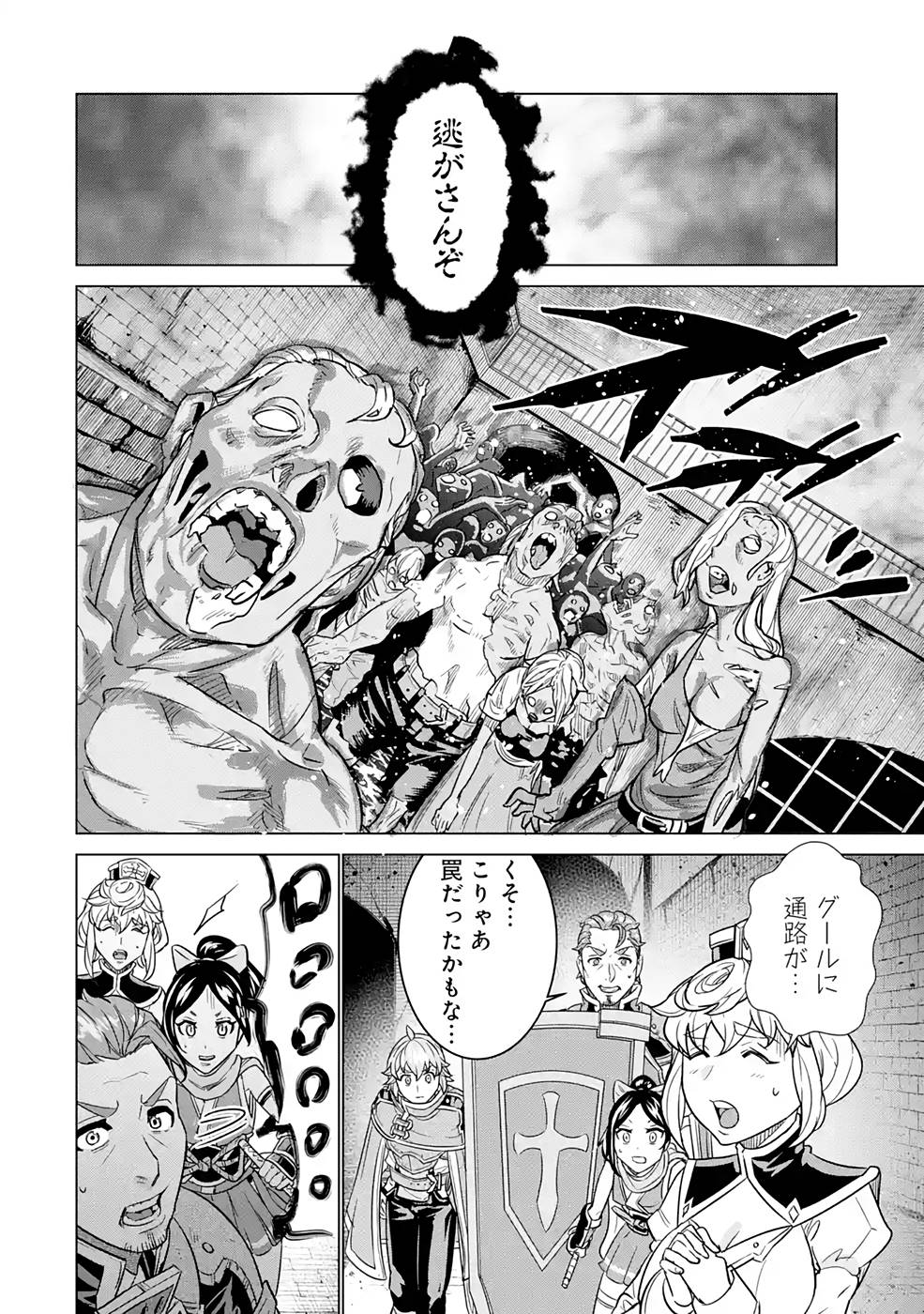 le de Munou to Iware Tsuzuketa Ore desu ga, Sekaiteki ni wa Chou Yuunou datta You desu Chap 5 - Next Chap 6