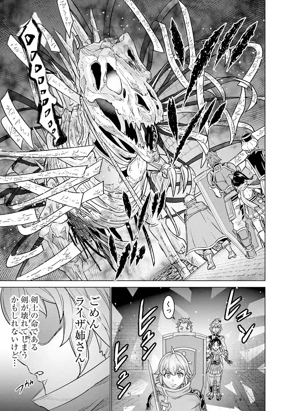 le de Munou to Iware Tsuzuketa Ore desu ga, Sekaiteki ni wa Chou Yuunou datta You desu Chap 5 - Next Chap 6