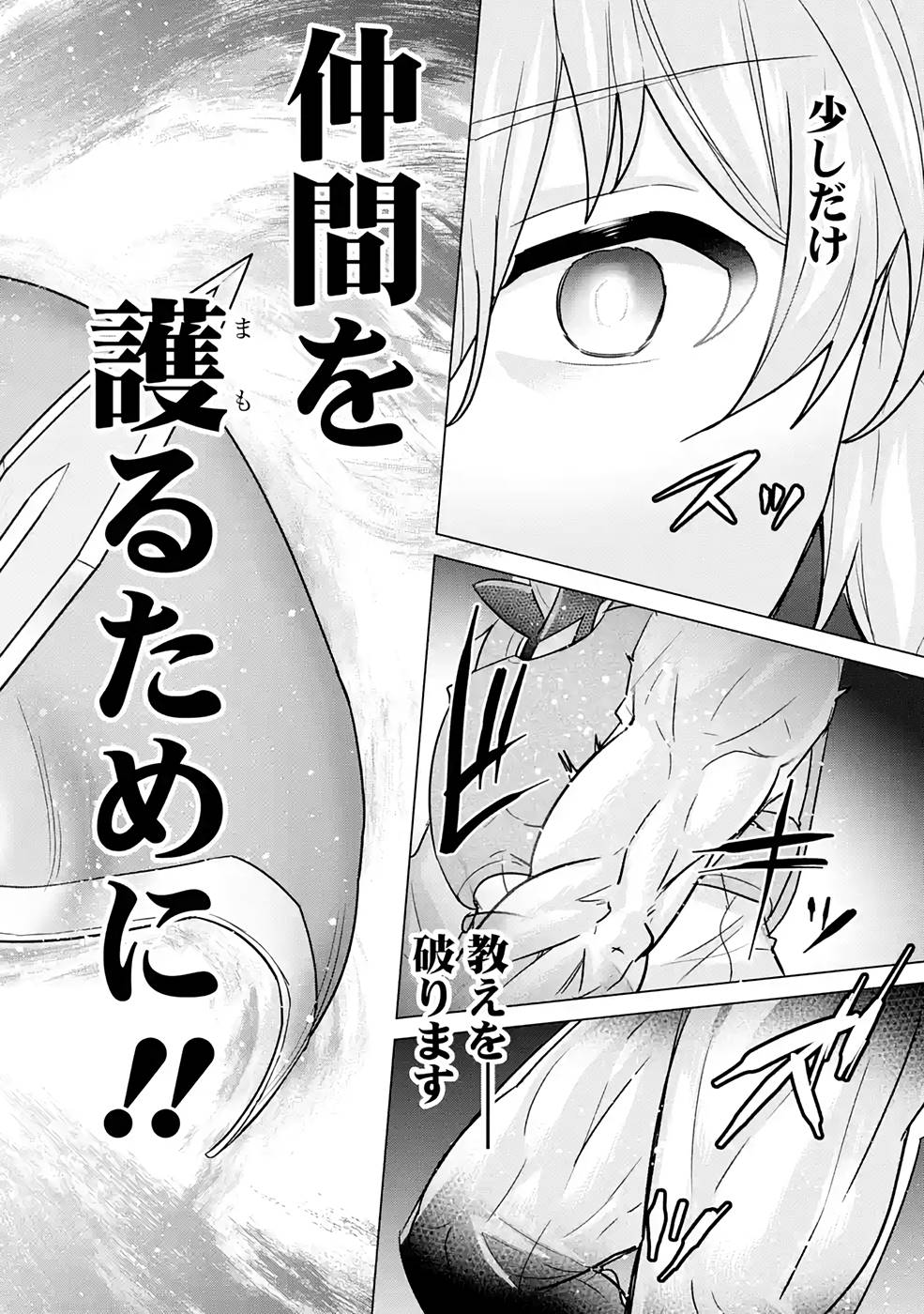 le de Munou to Iware Tsuzuketa Ore desu ga, Sekaiteki ni wa Chou Yuunou datta You desu Chap 5 - Next Chap 6