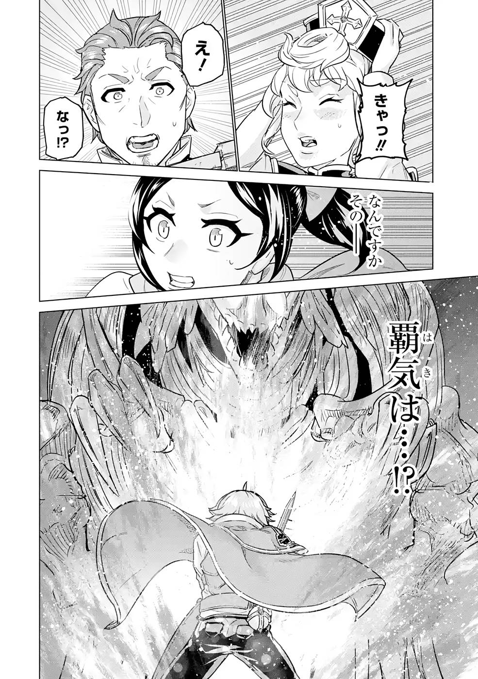 le de Munou to Iware Tsuzuketa Ore desu ga, Sekaiteki ni wa Chou Yuunou datta You desu Chap 5 - Next Chap 6