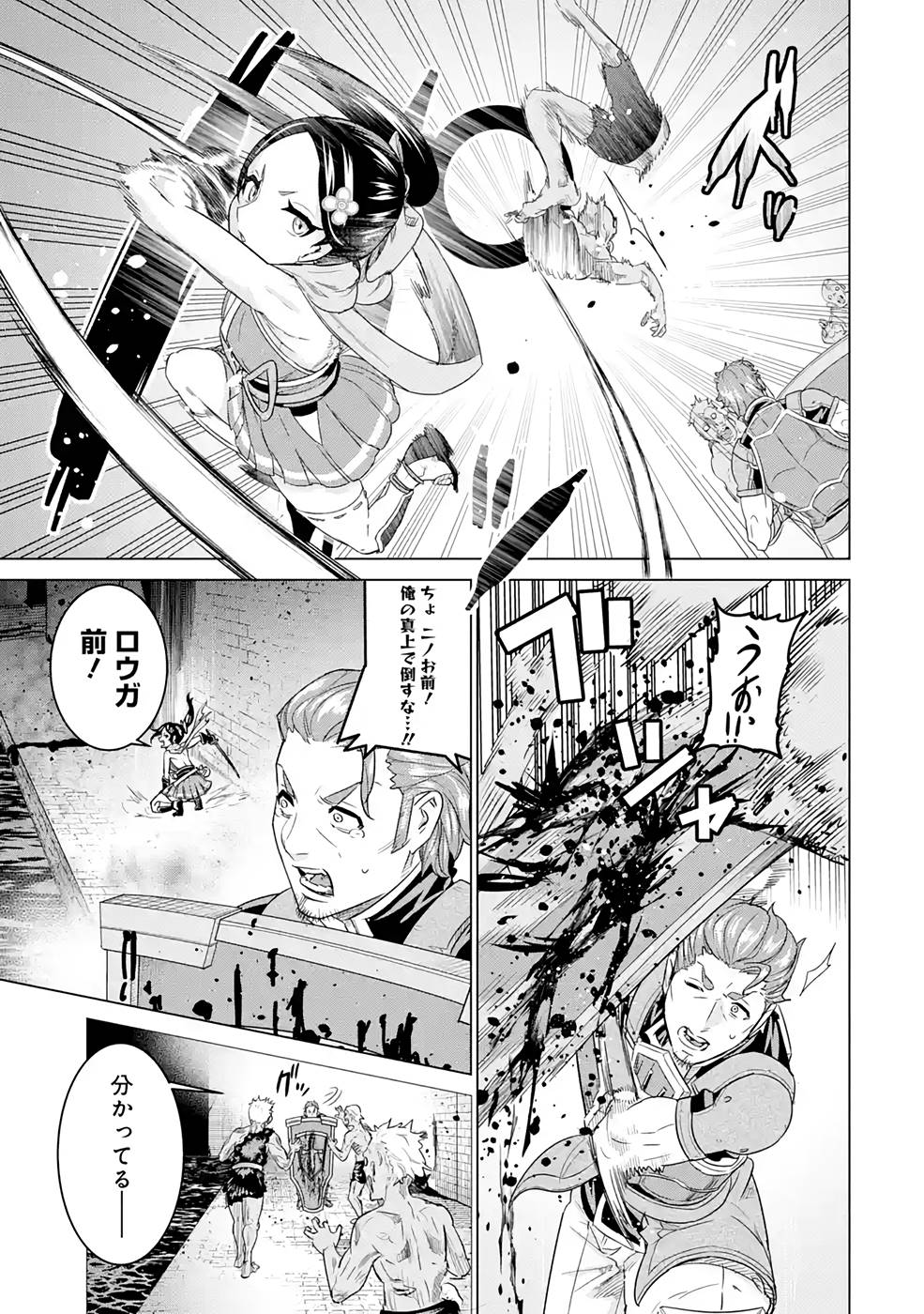 le de Munou to Iware Tsuzuketa Ore desu ga, Sekaiteki ni wa Chou Yuunou datta You desu Chap 5 - Next Chap 6