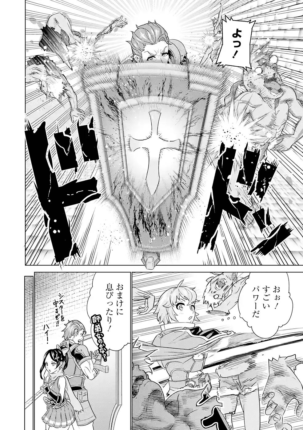 le de Munou to Iware Tsuzuketa Ore desu ga, Sekaiteki ni wa Chou Yuunou datta You desu Chap 5 - Next Chap 6